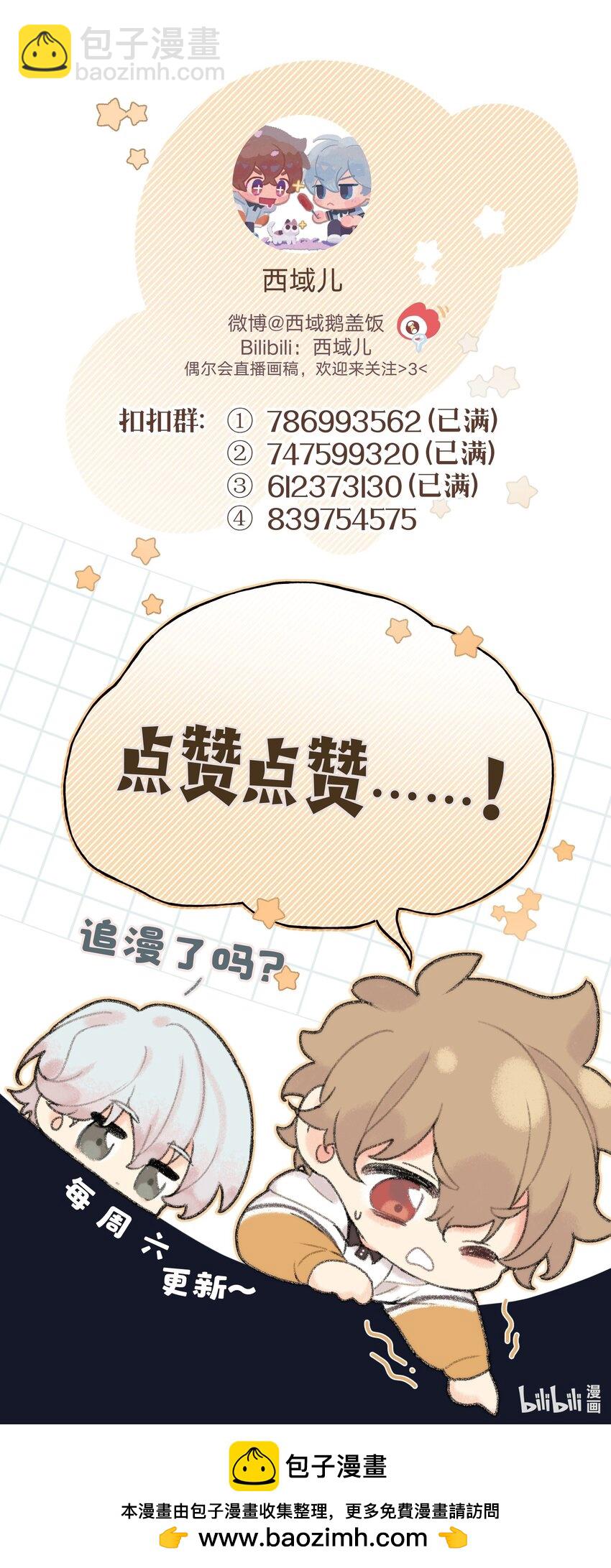 101 哼！-第112话