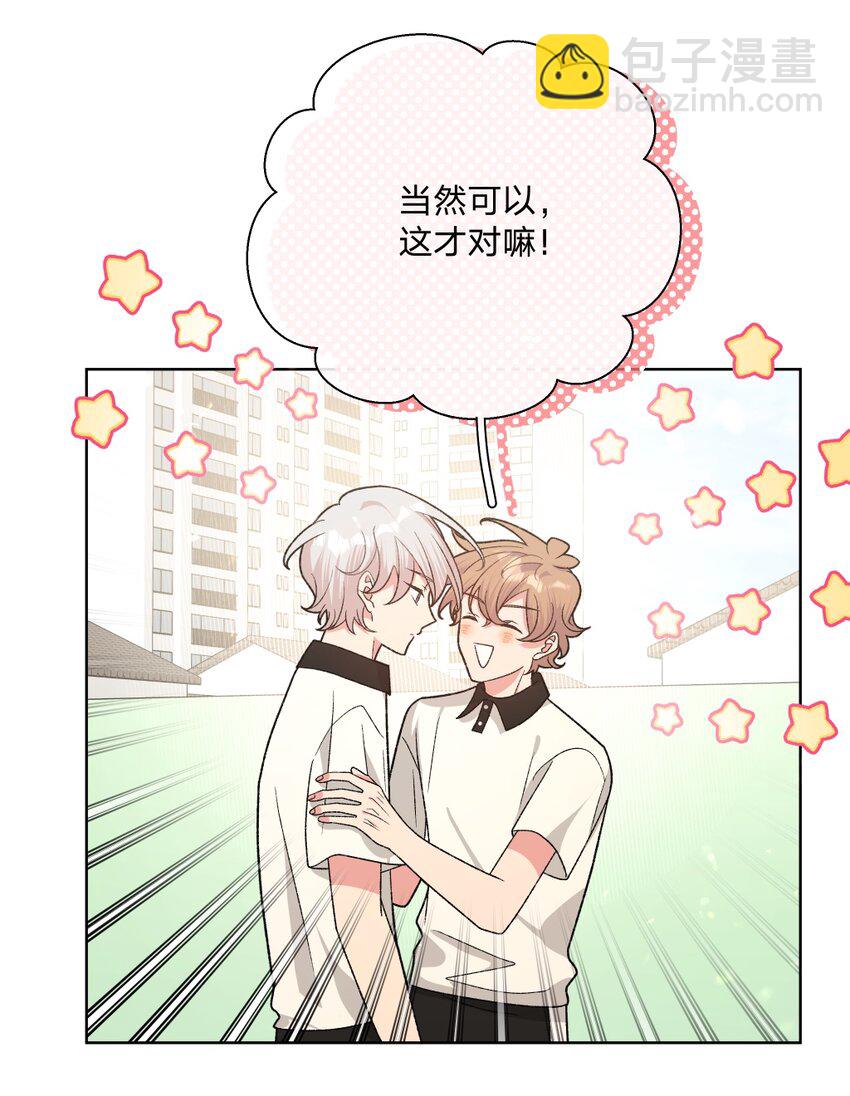 103 你是女生吗(1/2)-第114话