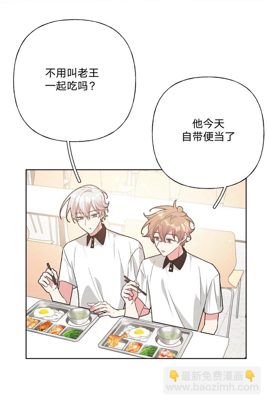 103 你是女生吗(1/2)-第114话