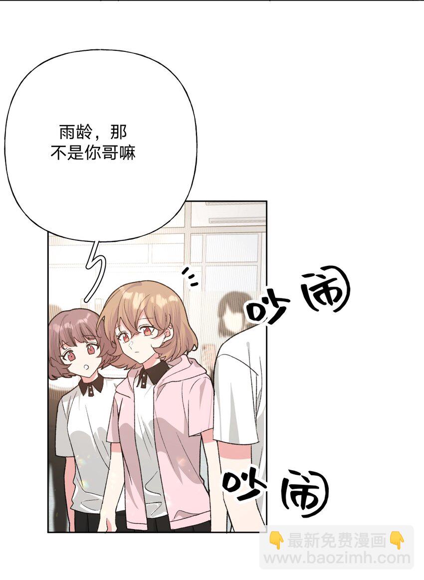 103 你是女生吗(1/2)-第114话