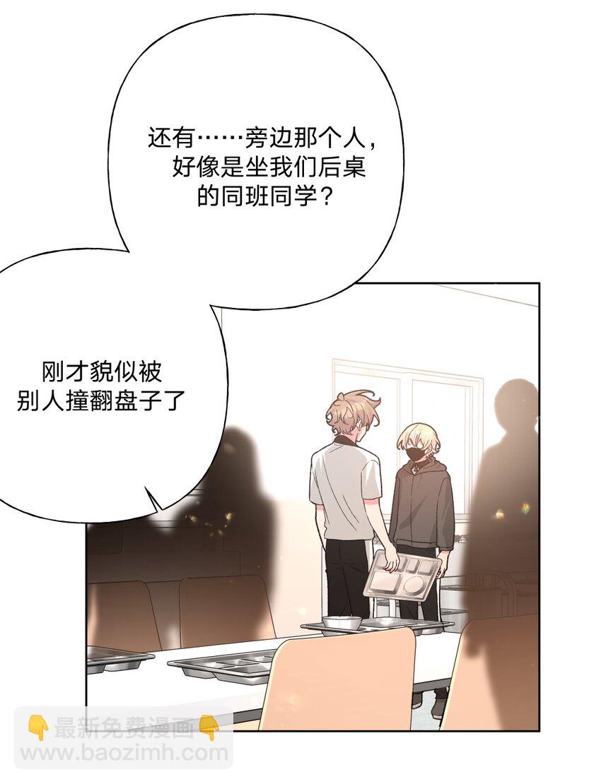 103 你是女生吗(1/2)-第114话