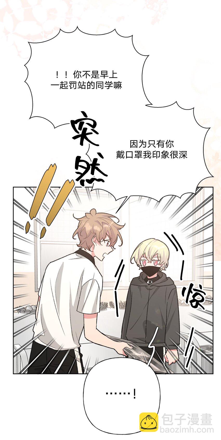 103 你是女生吗(1/2)-第114话