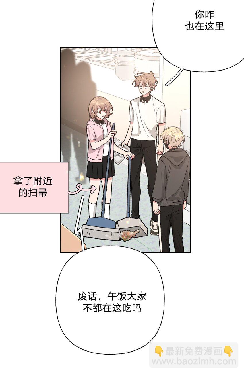 103 你是女生吗(1/2)-第114话