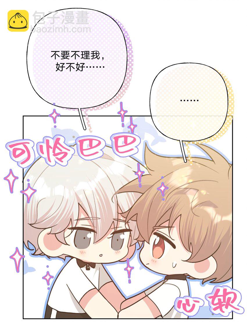 103 你是女生吗(1/2)-第114话