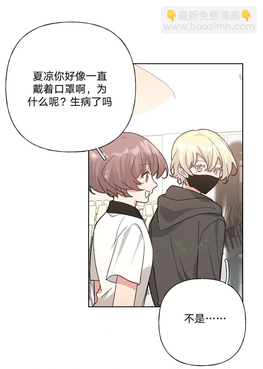 103 你是女生吗(1/2)-第114话