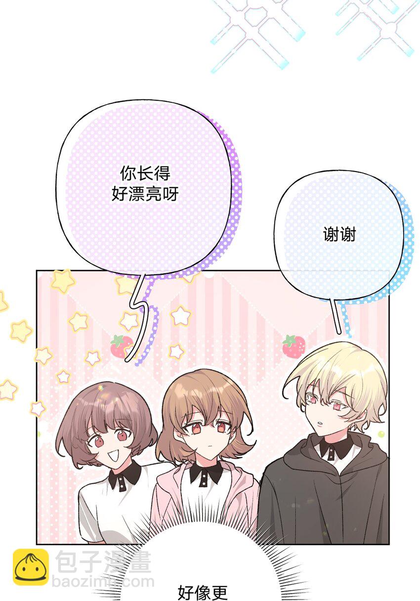 103 你是女生吗(1/2)-第114话