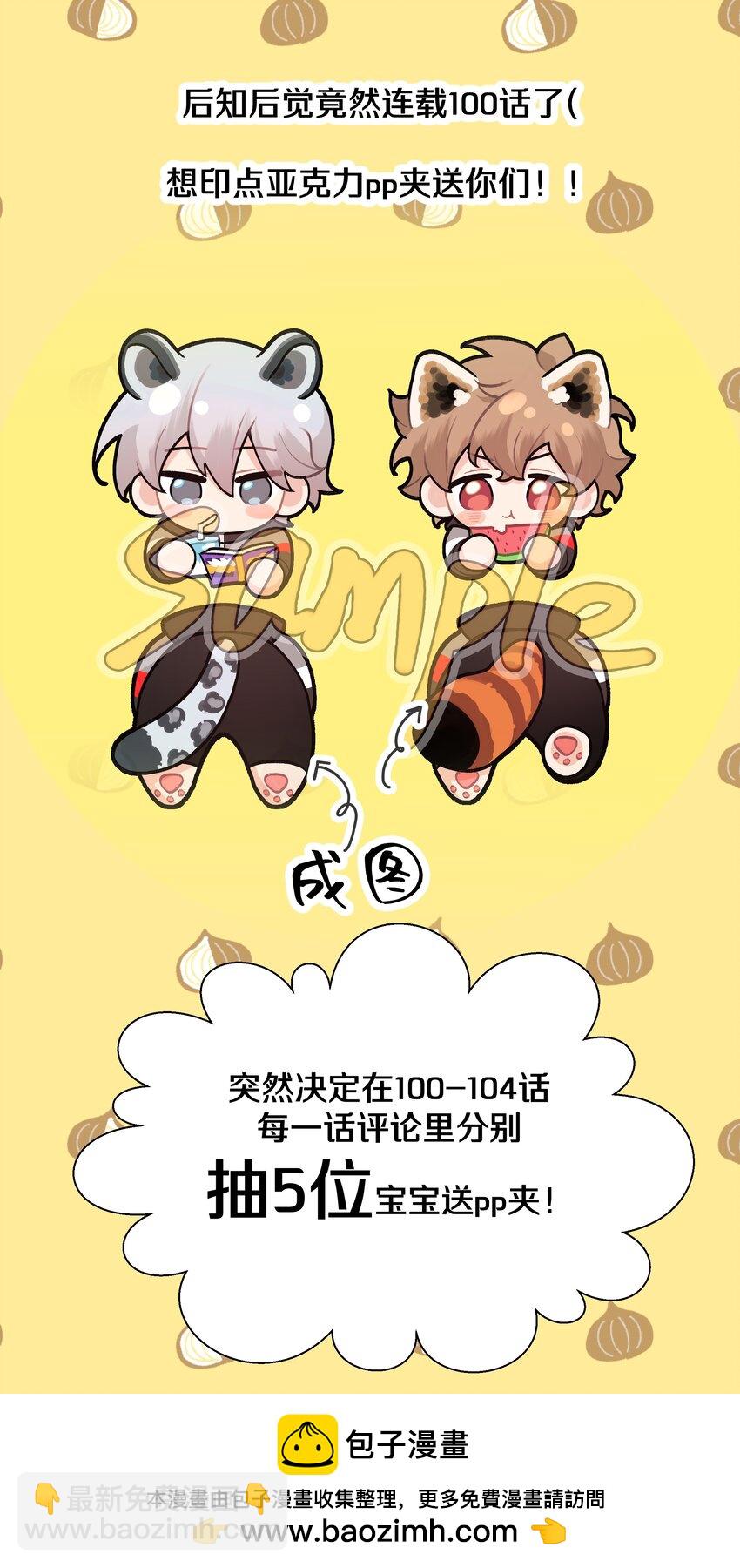 103 你是女生吗(1/2)-第114话