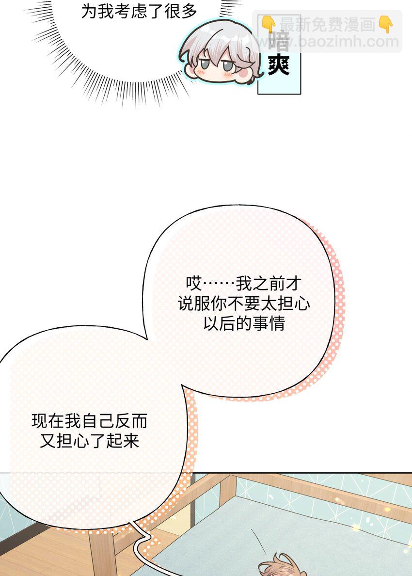 105 应该不奇怪吧-第116话