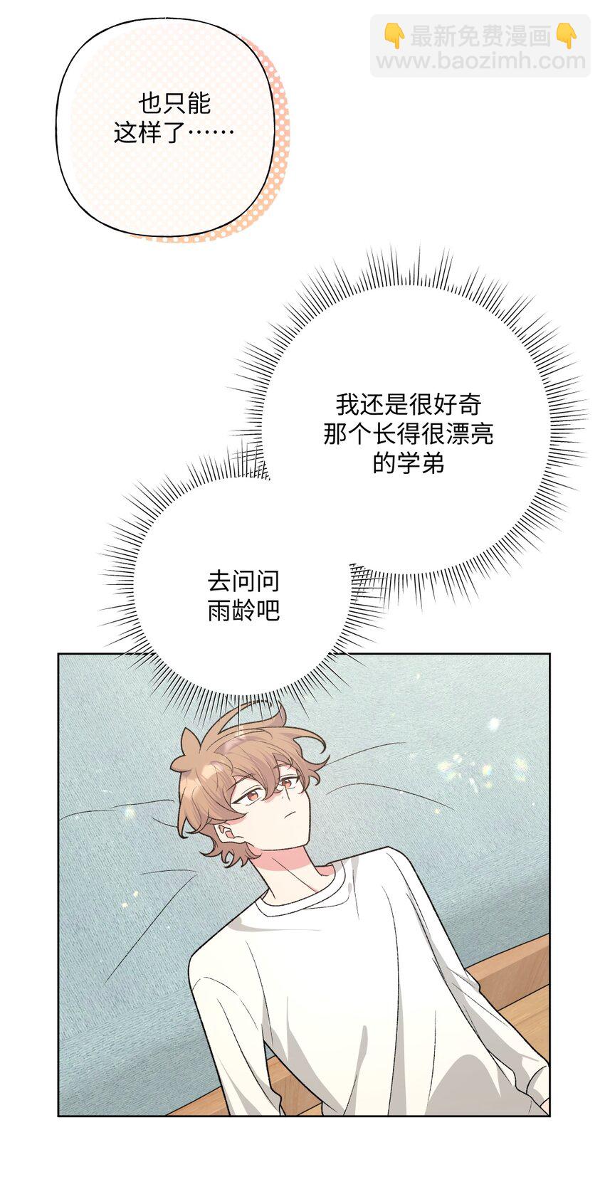 105 应该不奇怪吧-第116话