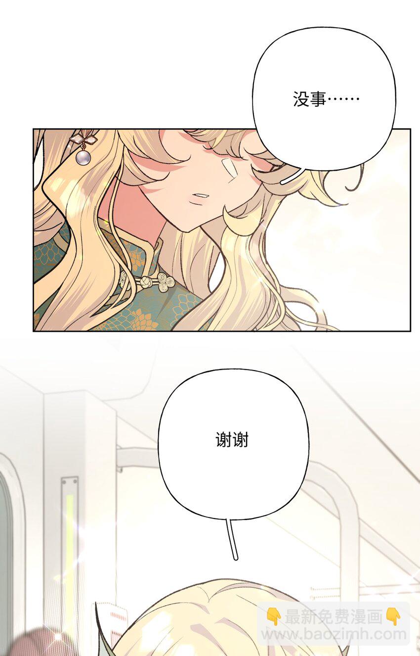 105 应该不奇怪吧-第116话