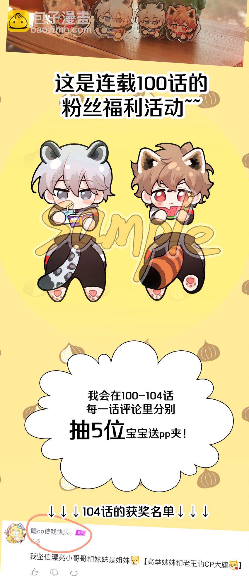 105 应该不奇怪吧-第116话