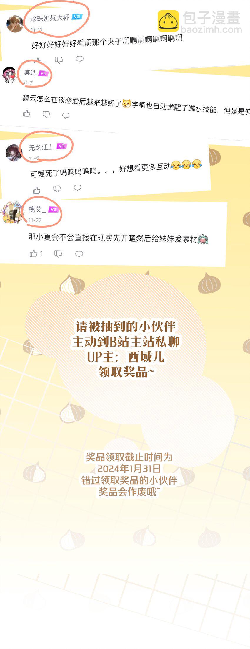 105 应该不奇怪吧-第116话