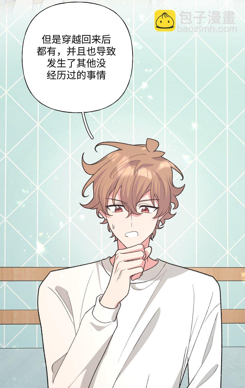 105 应该不奇怪吧-第116话