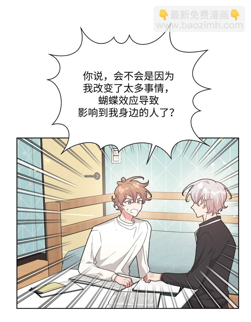 105 应该不奇怪吧-第116话