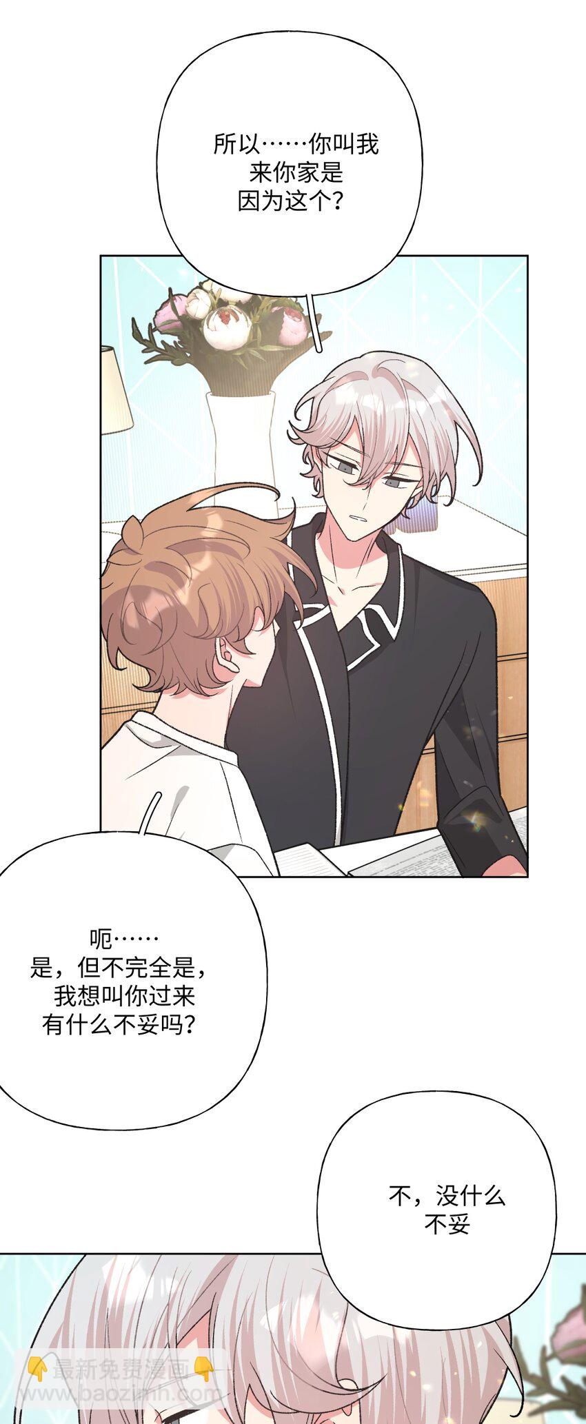 105 应该不奇怪吧-第116话