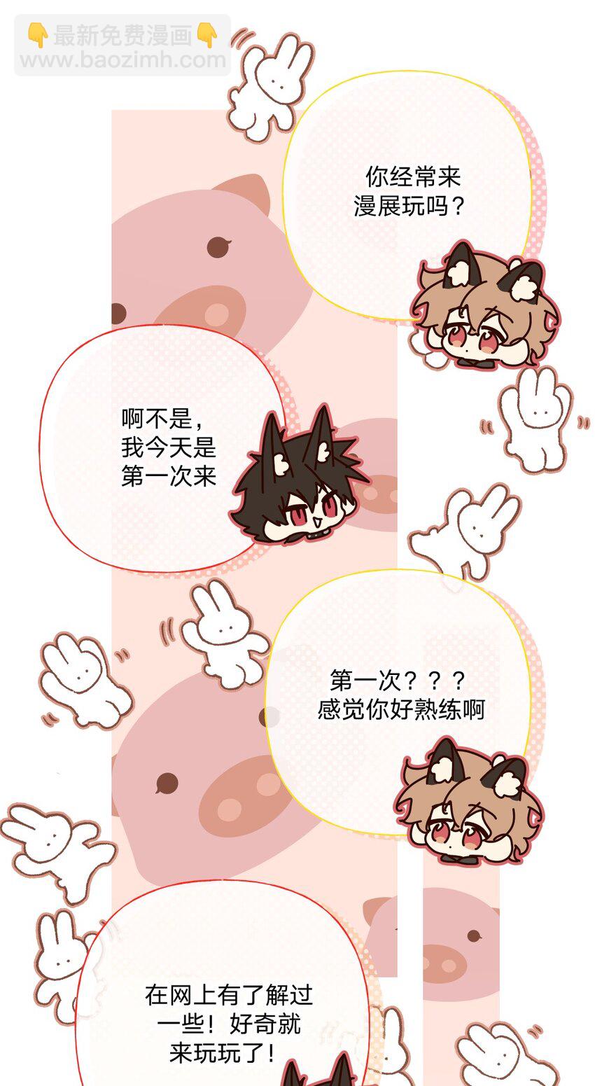 107 是不是很酷-第118话