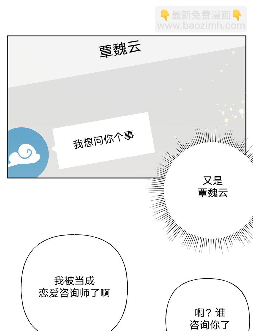 108 没必要在意(1/2)-第120话