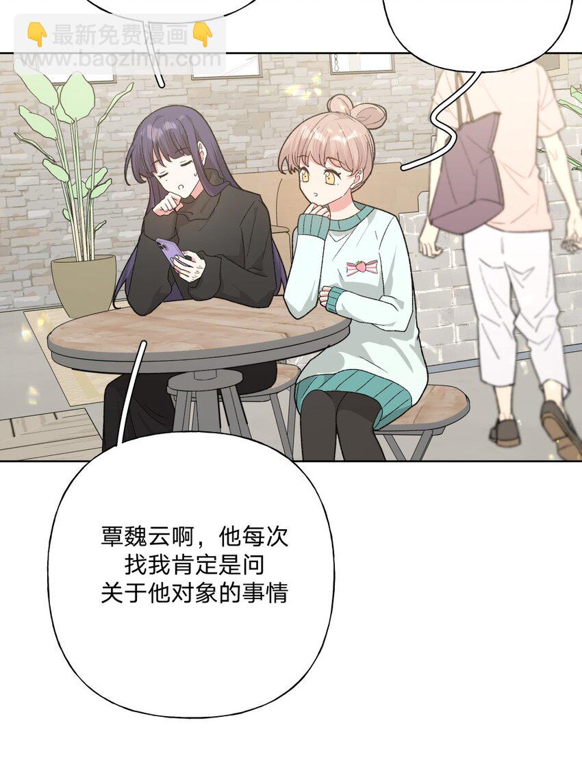 108 没必要在意(1/2)-第120话