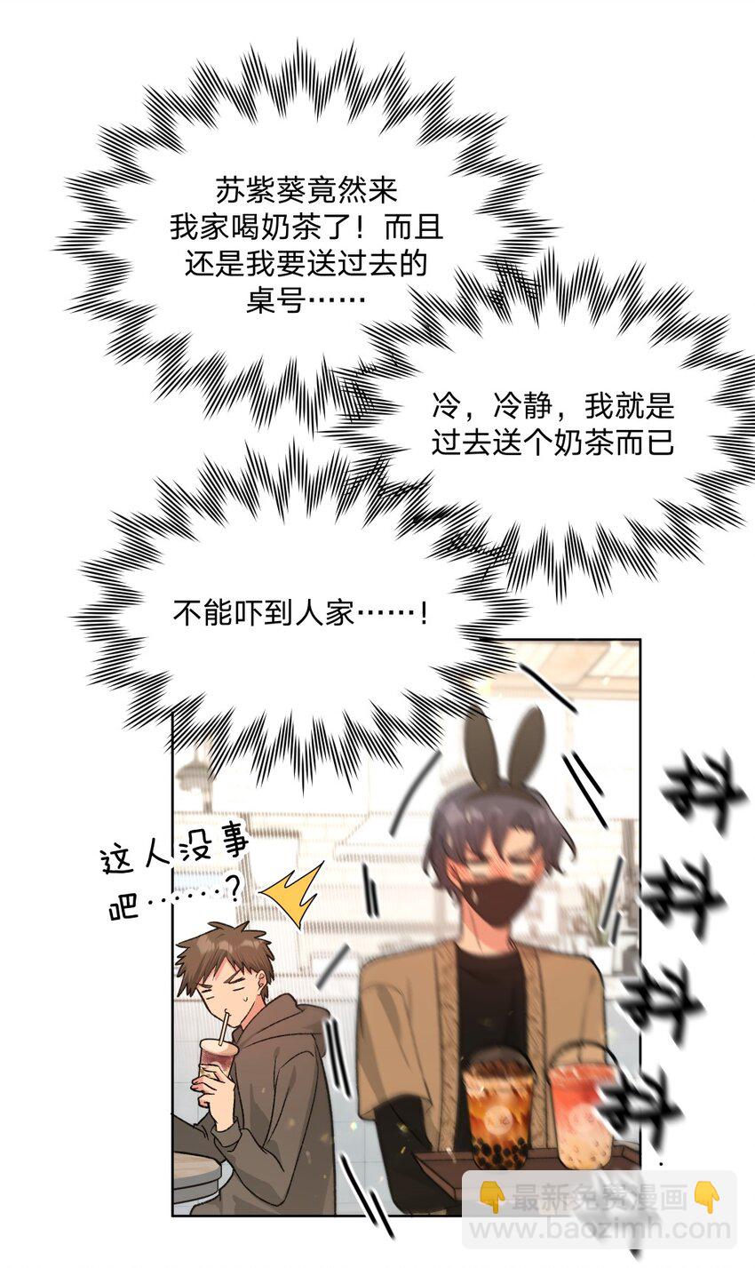 108 没必要在意(1/2)-第120话