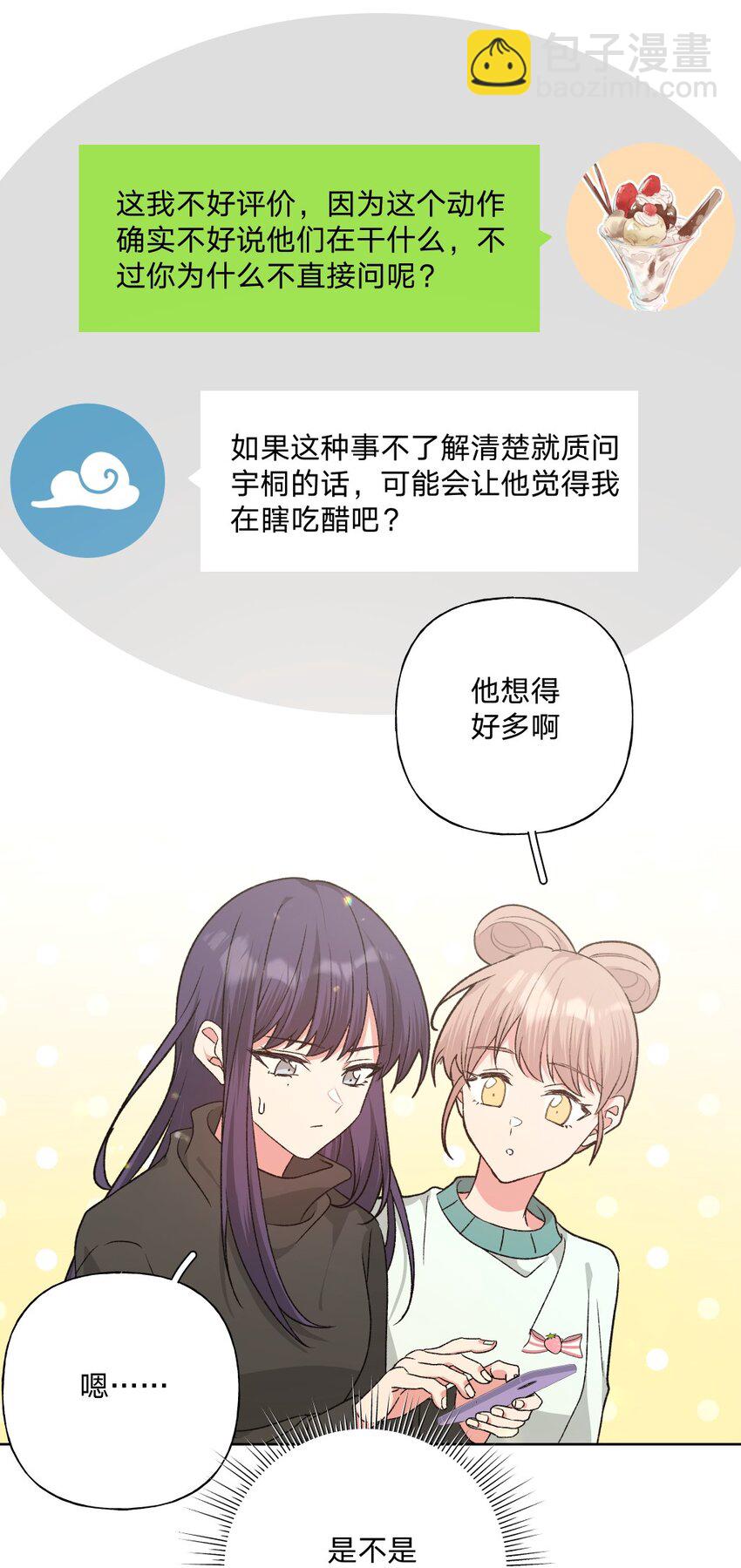 108 没必要在意(1/2)-第120话