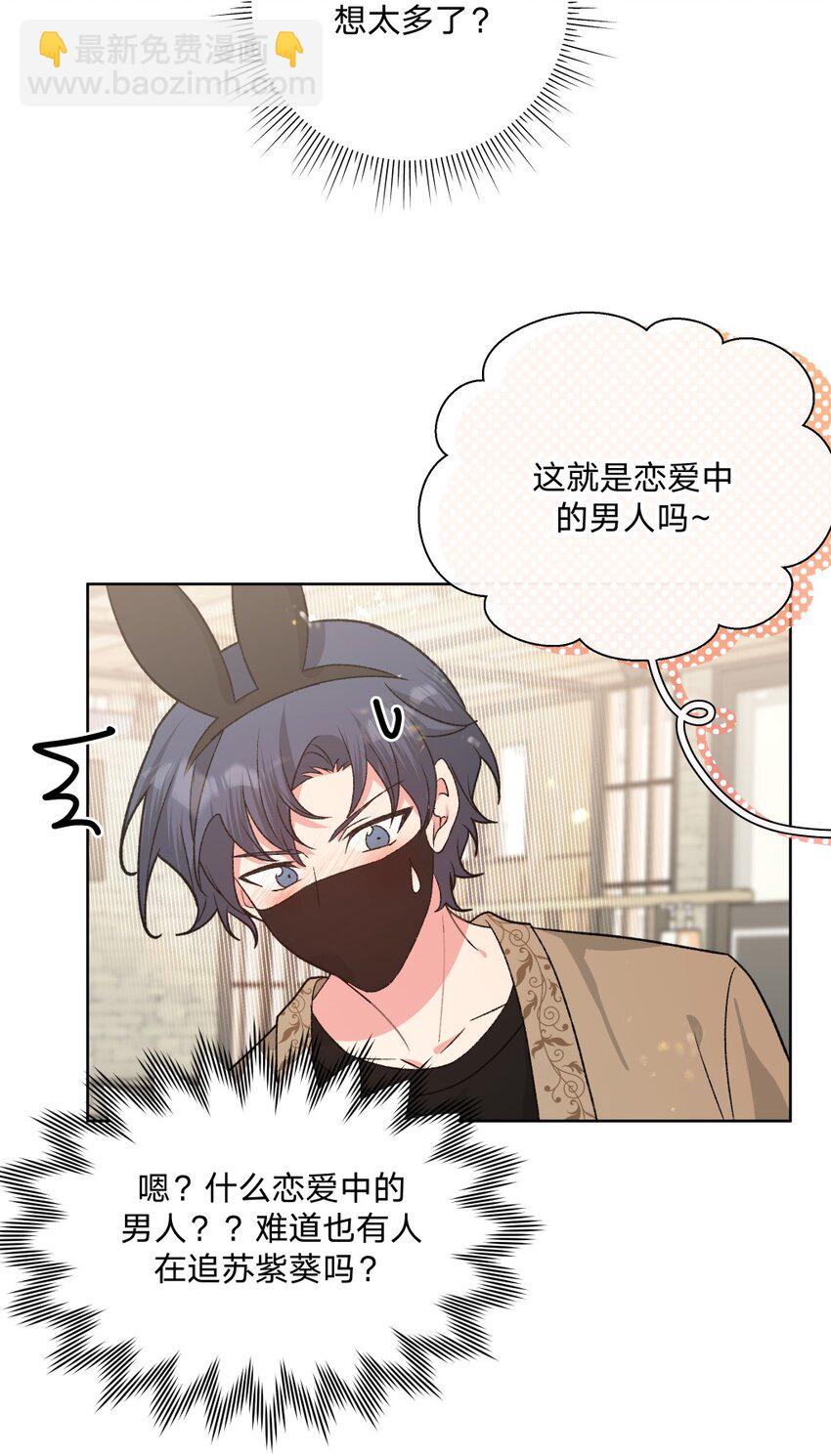 108 没必要在意(1/2)-第120话