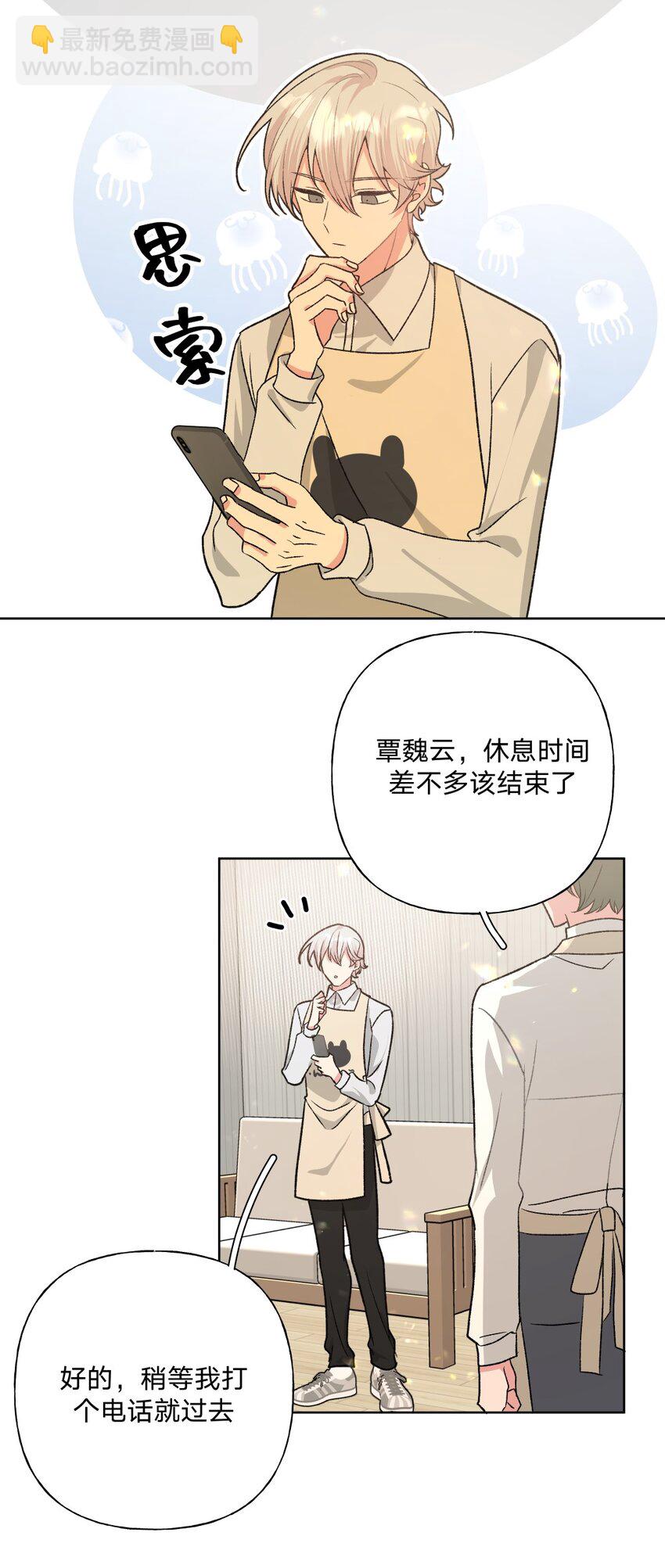 108 没必要在意(1/2)-第120话