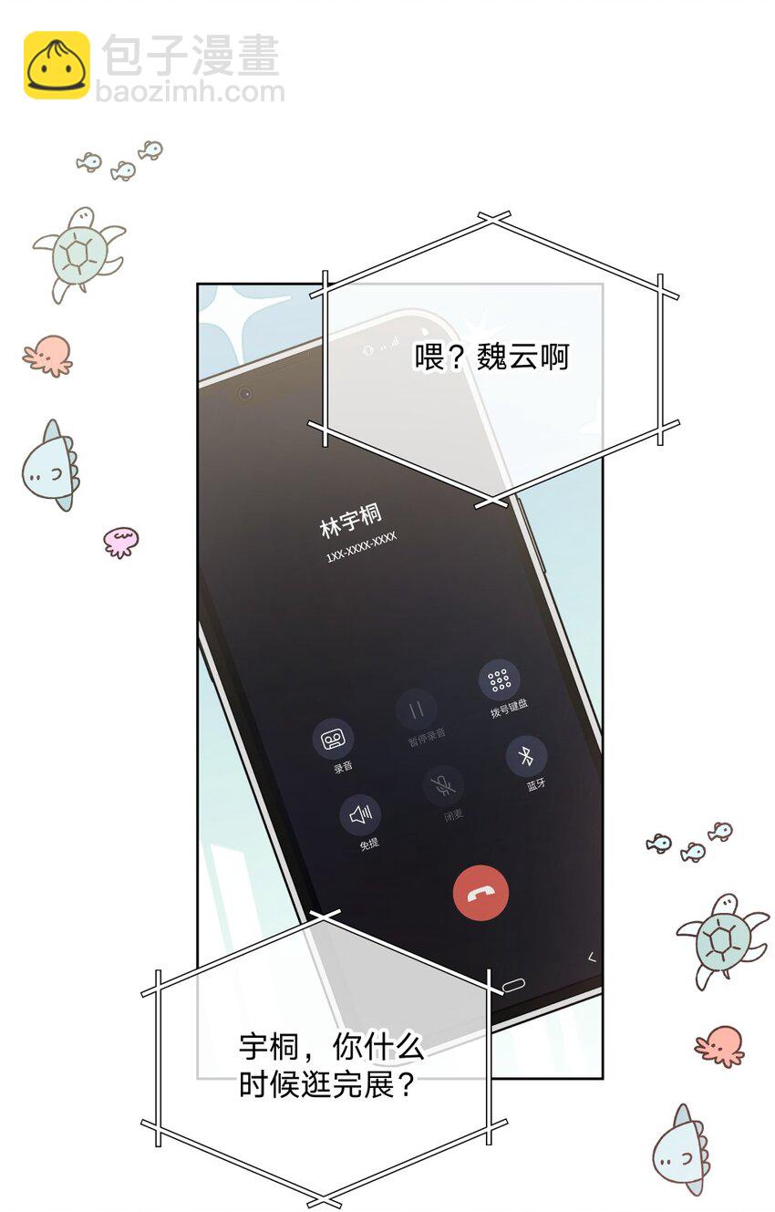 108 没必要在意(1/2)-第120话