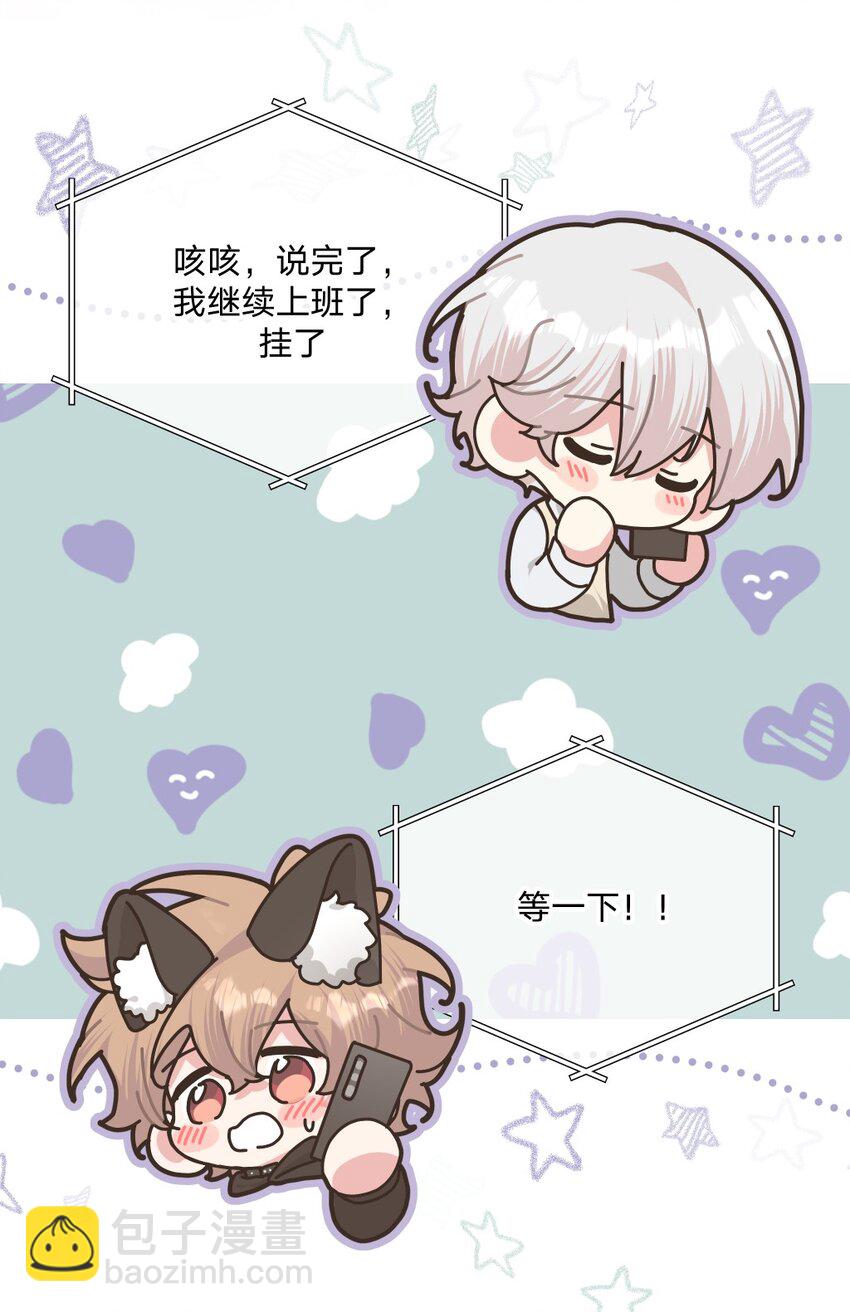 108 没必要在意(1/2)-第120话