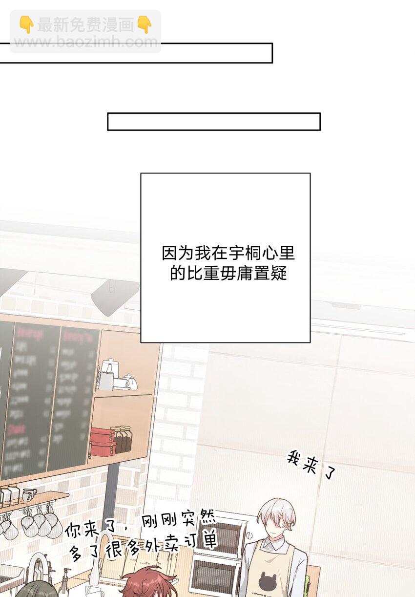 108 没必要在意(1/2)-第120话