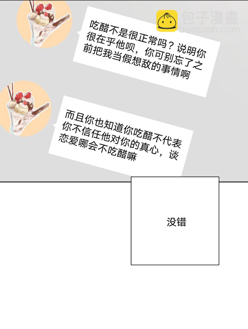 108 没必要在意(1/2)-第120话