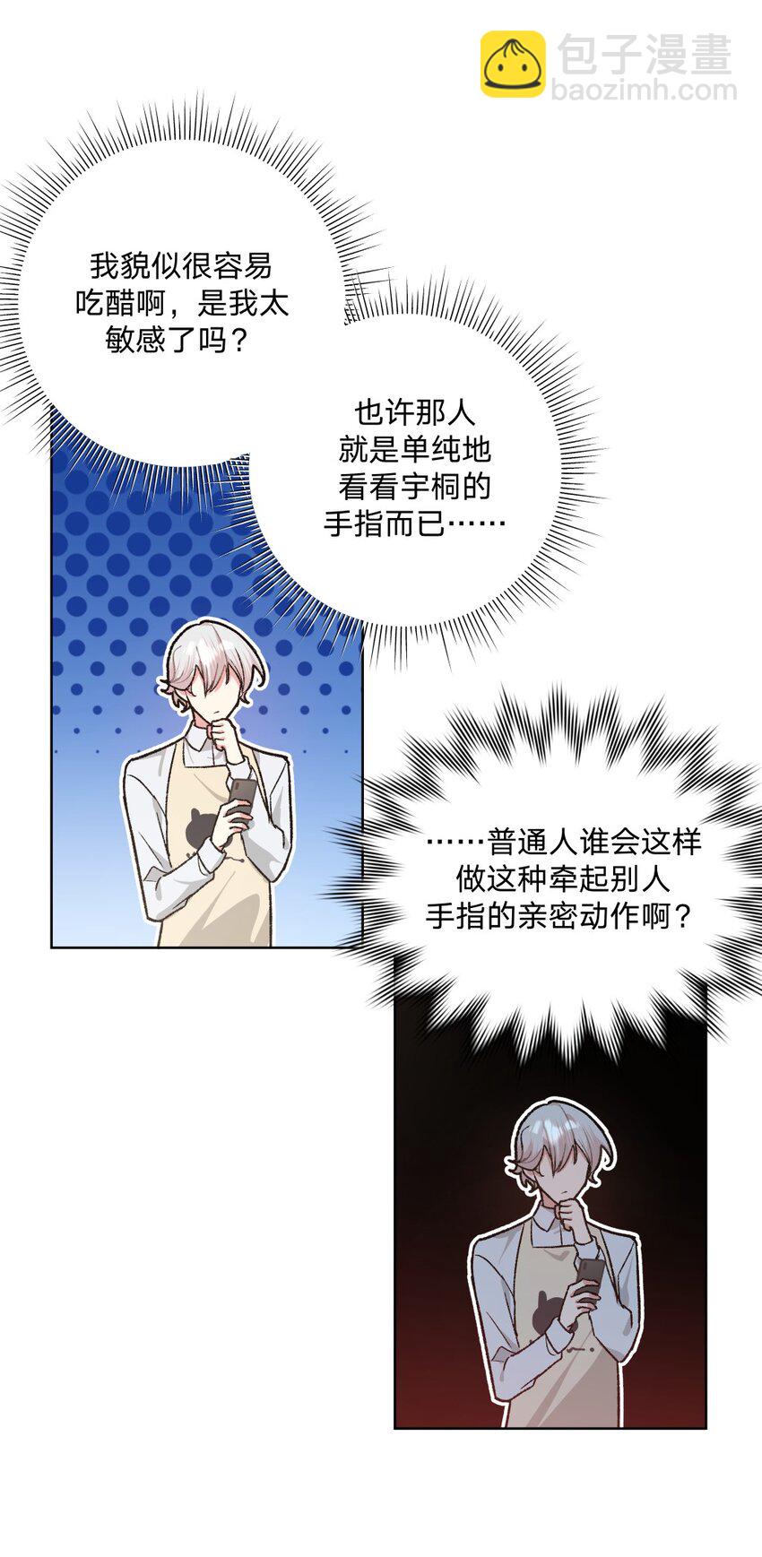 108 没必要在意(1/2)-第120话