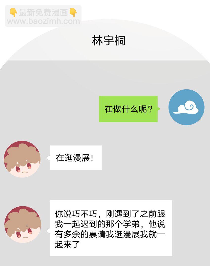 108 没必要在意(1/2)-第120话