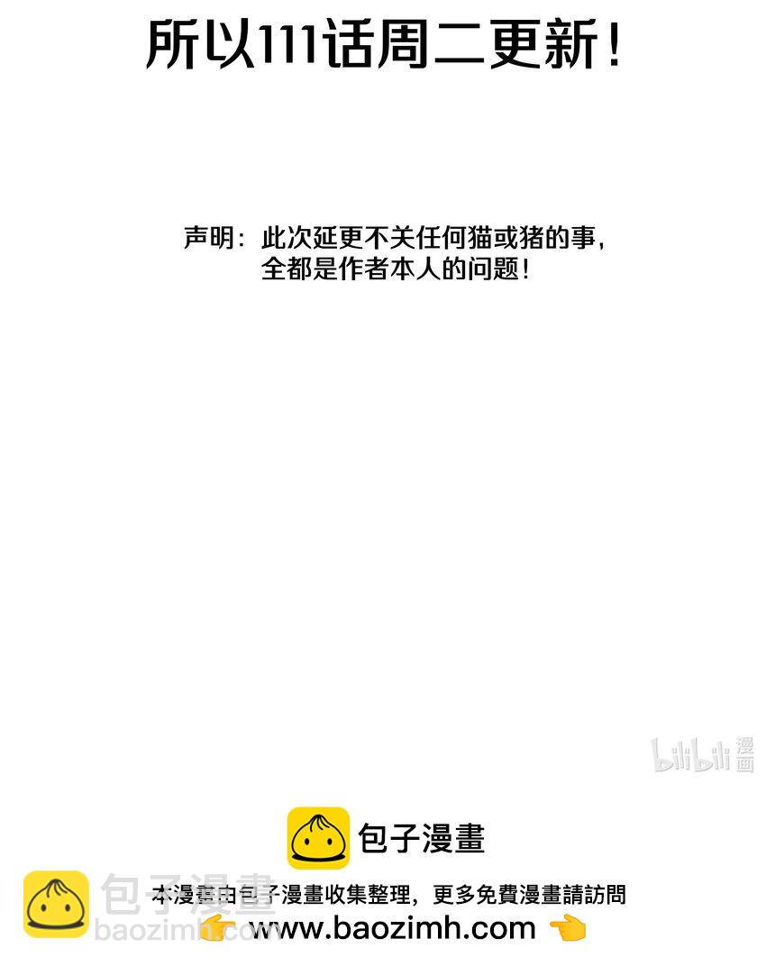 调更 一女子 竟为了去看猫&hellip;&hellip;-第124话