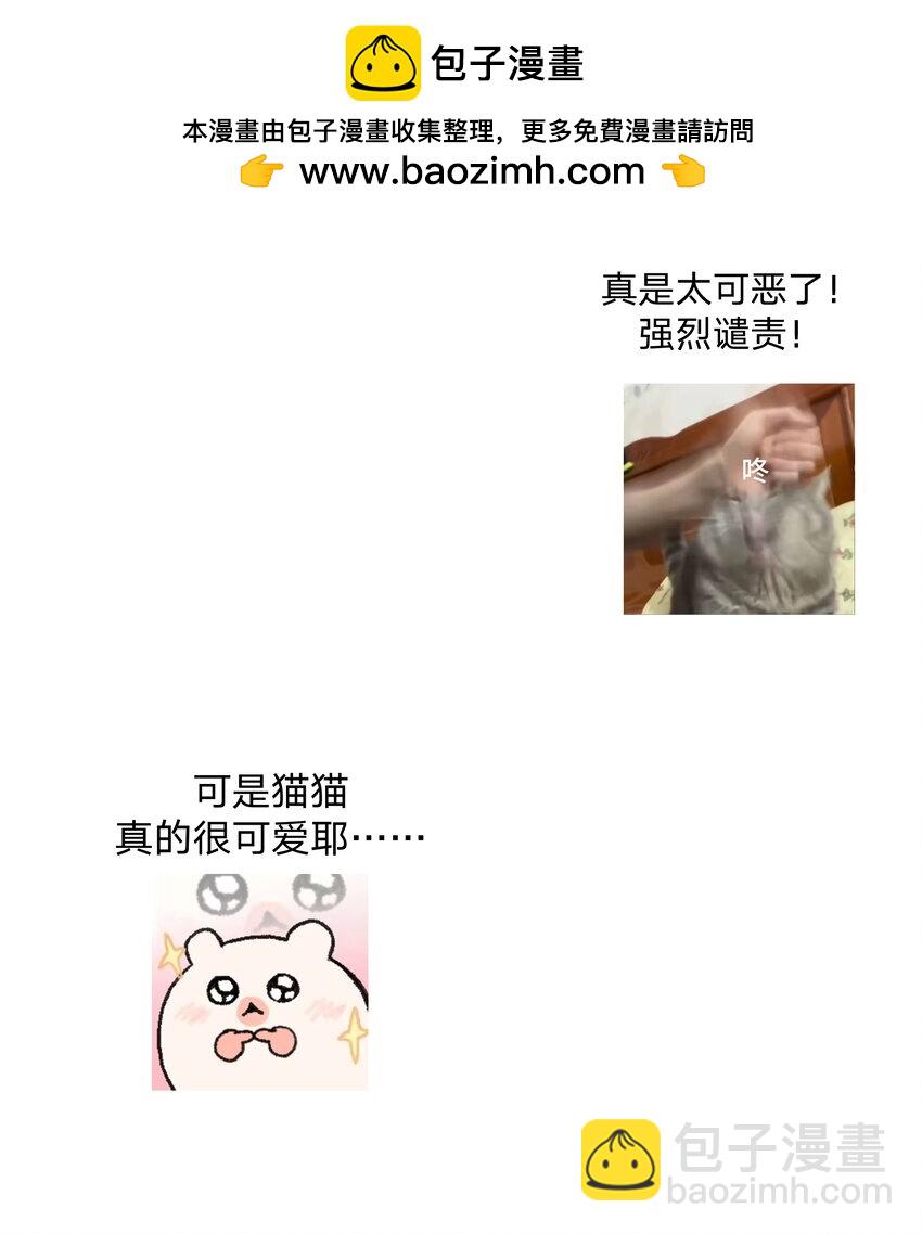 调更 一女子 竟为了去看猫&hellip;&hellip;-第124话