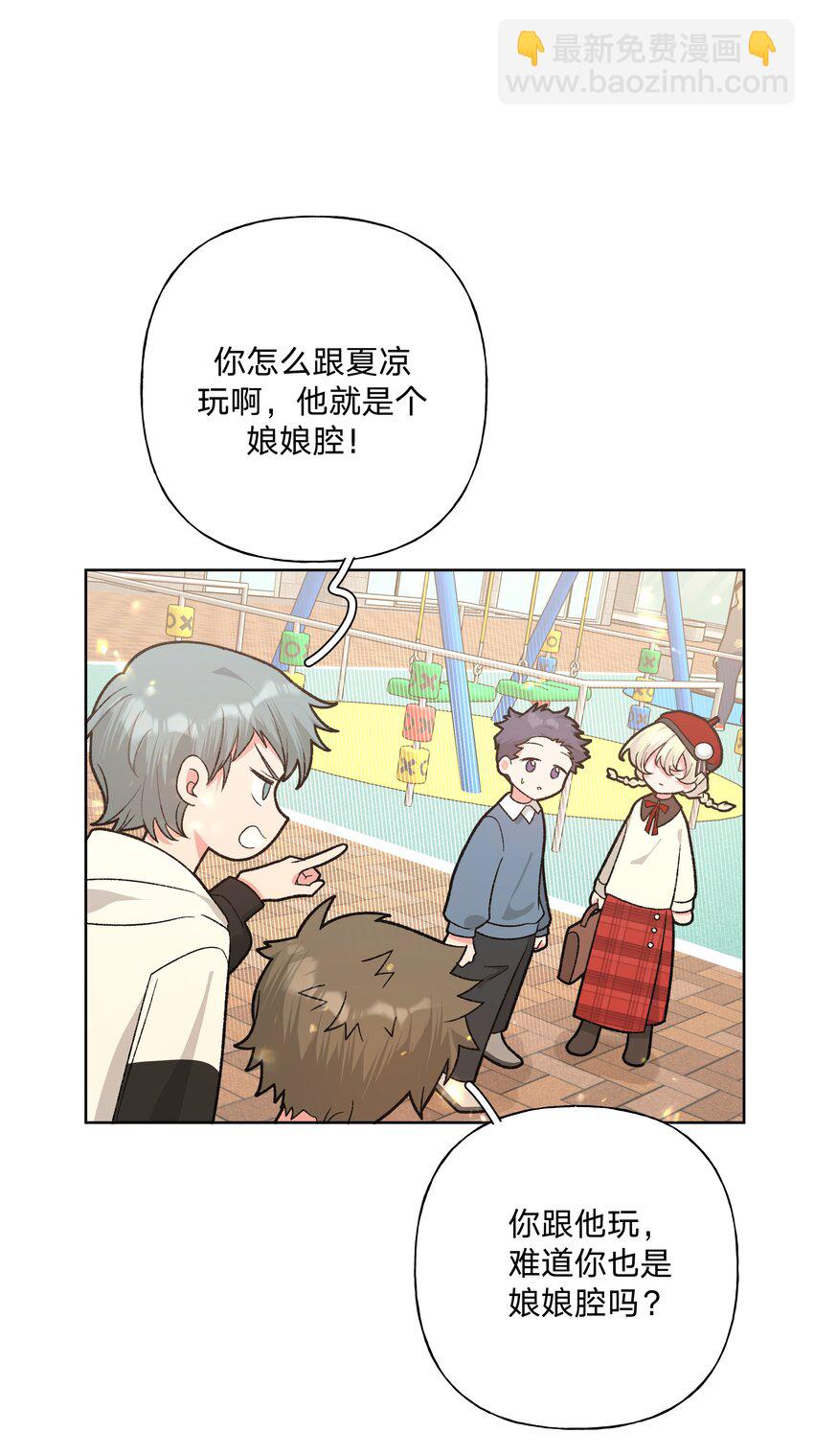 112 娘娘腔-第126话