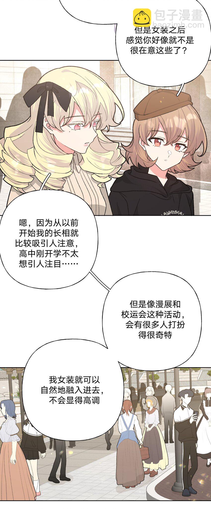 112 娘娘腔-第126话