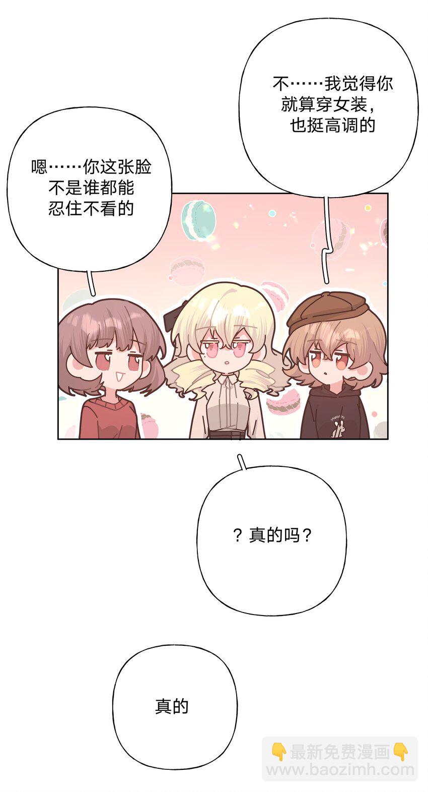 112 娘娘腔-第126话