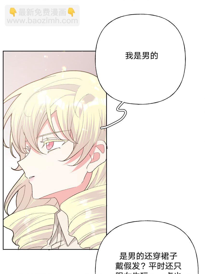 112 娘娘腔-第126话