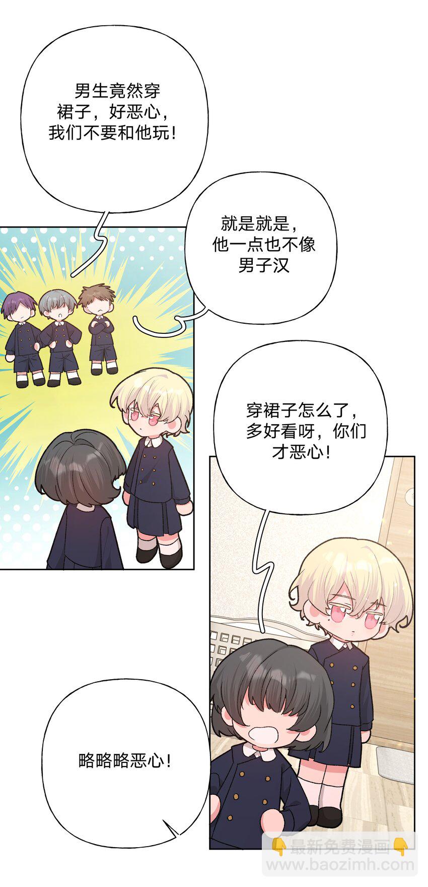 112 娘娘腔-第126话