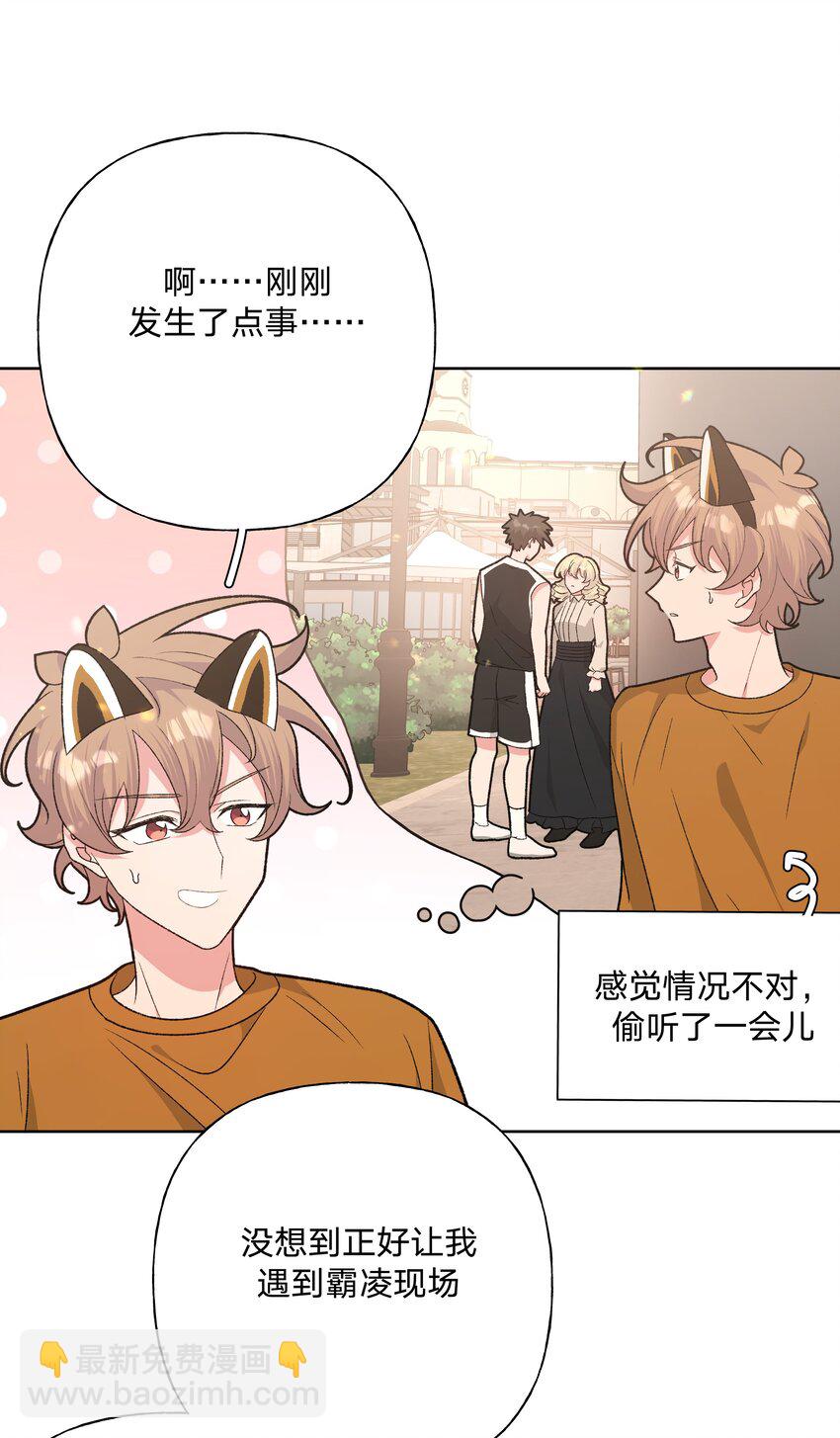 114 有缘再说-第128话