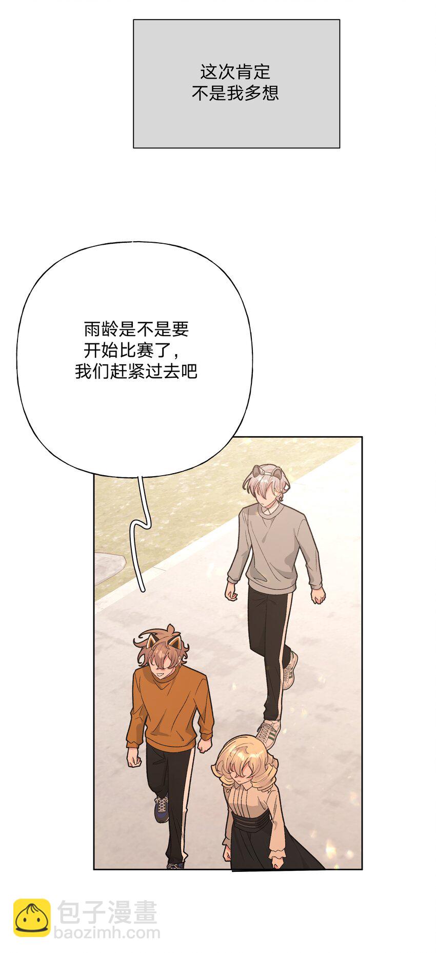 114 有缘再说-第128话