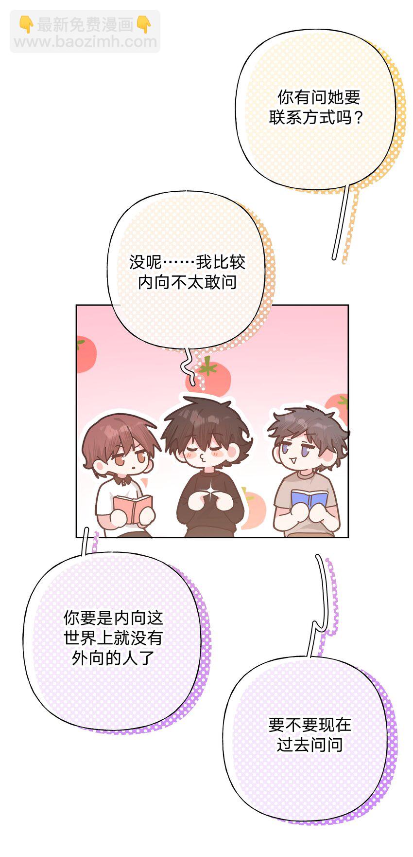 114 有缘再说-第128话