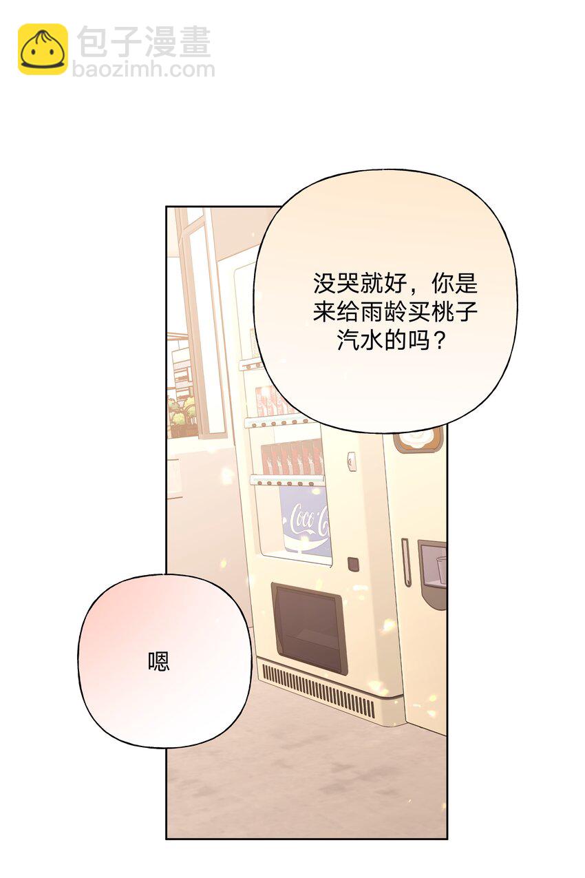 114 有缘再说-第128话