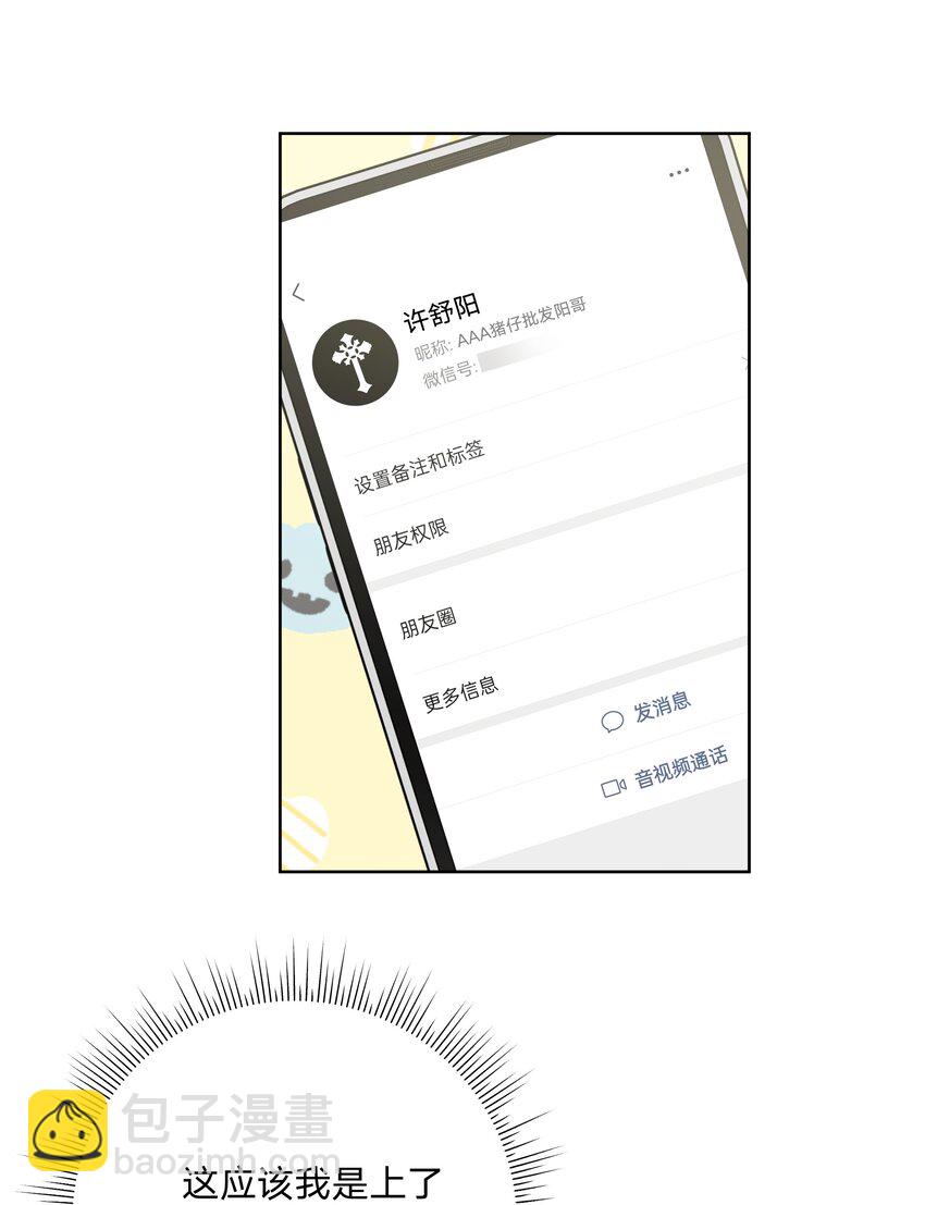 116 姓氏不一样-第130话