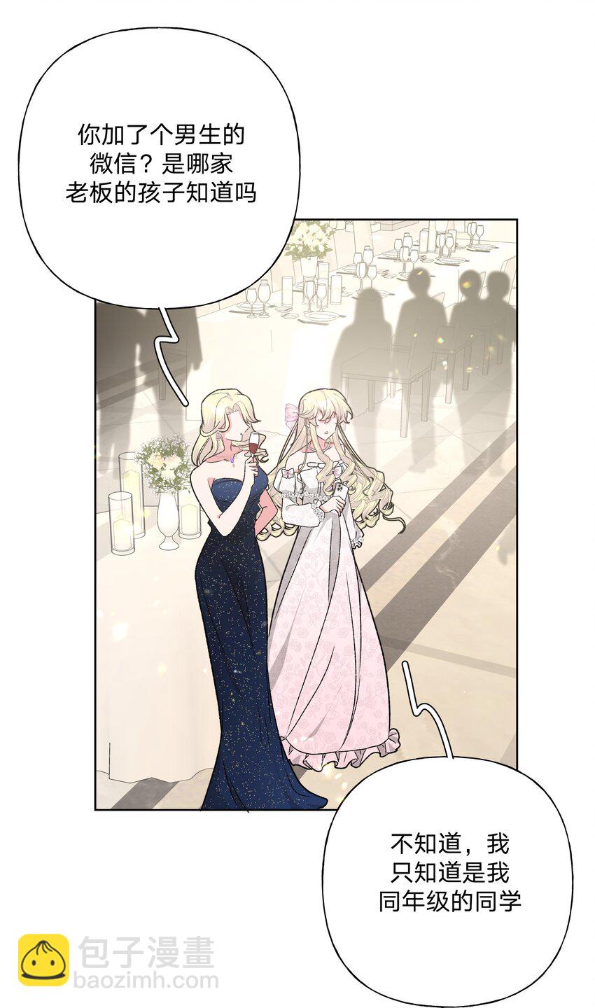 116 姓氏不一样-第130话