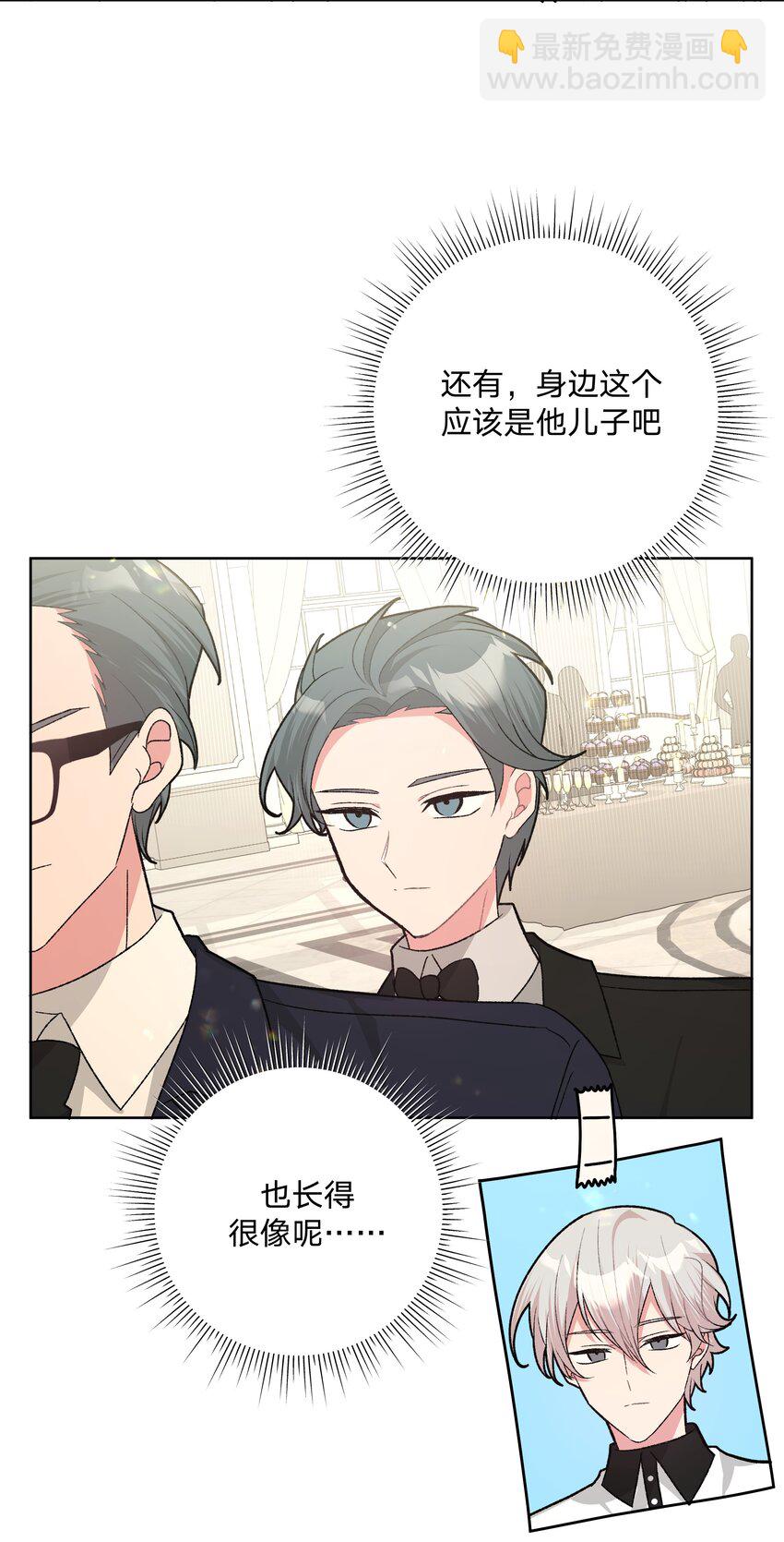 116 姓氏不一样-第130话