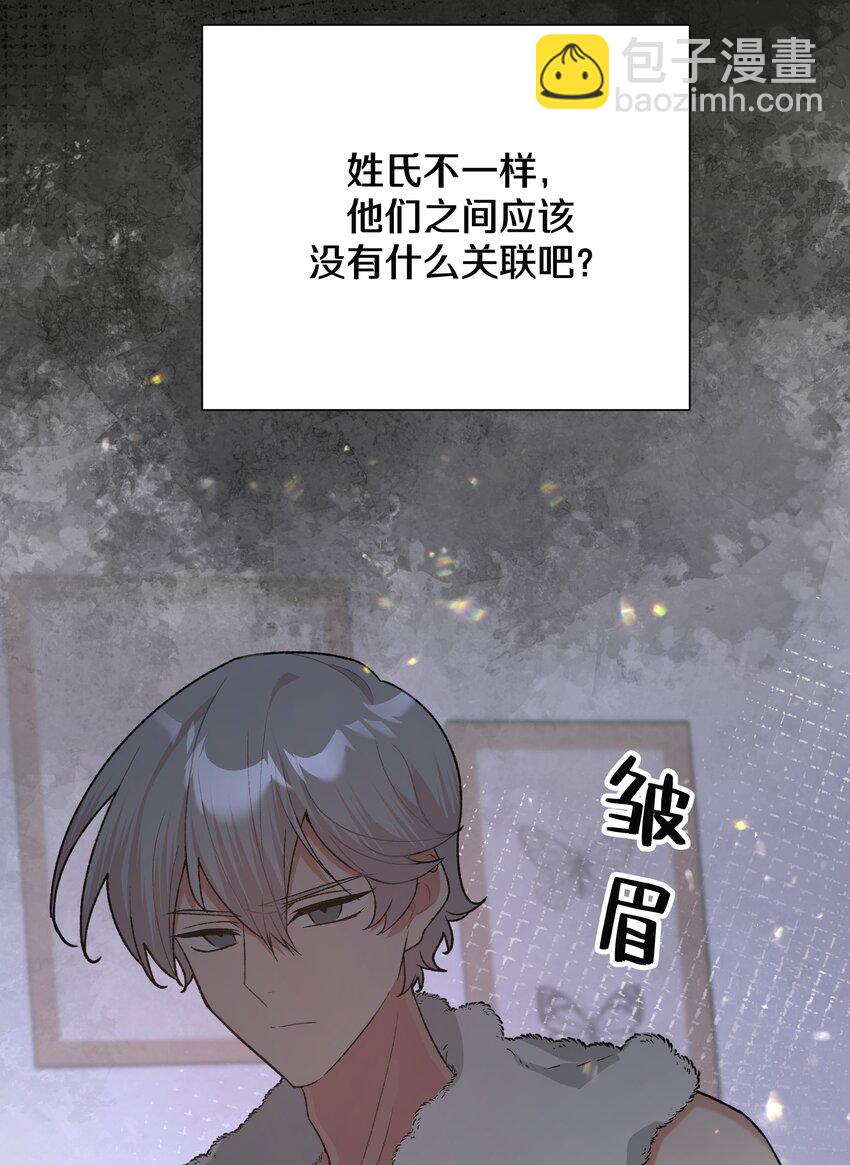 116 姓氏不一样-第130话