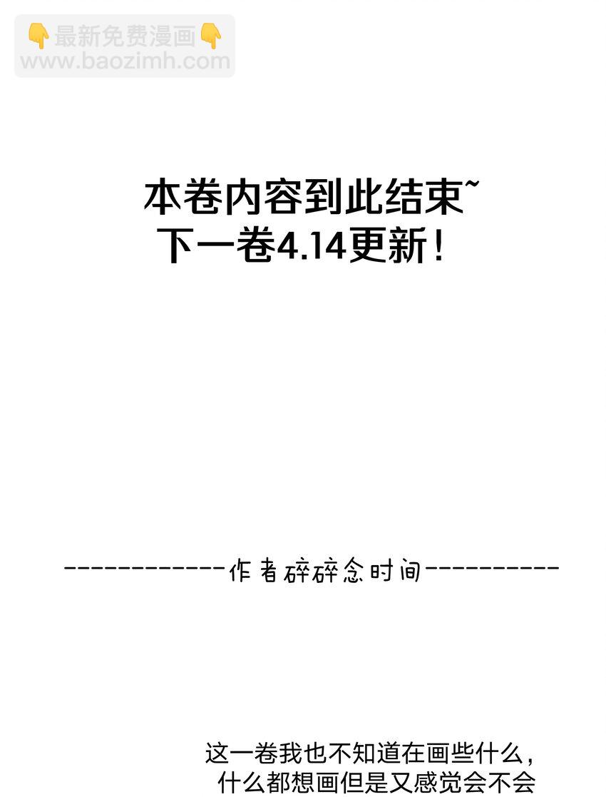 116 姓氏不一样-第130话