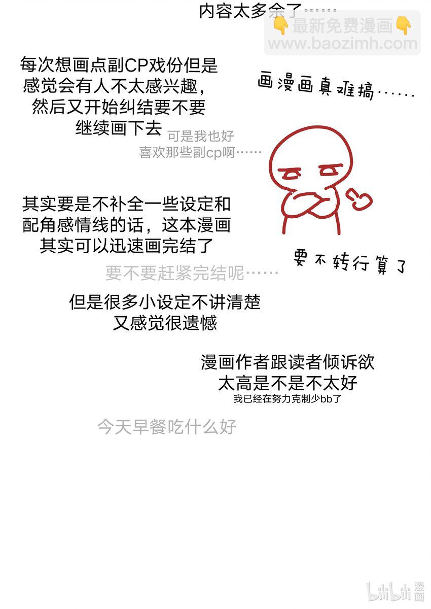 116 姓氏不一样-第130话