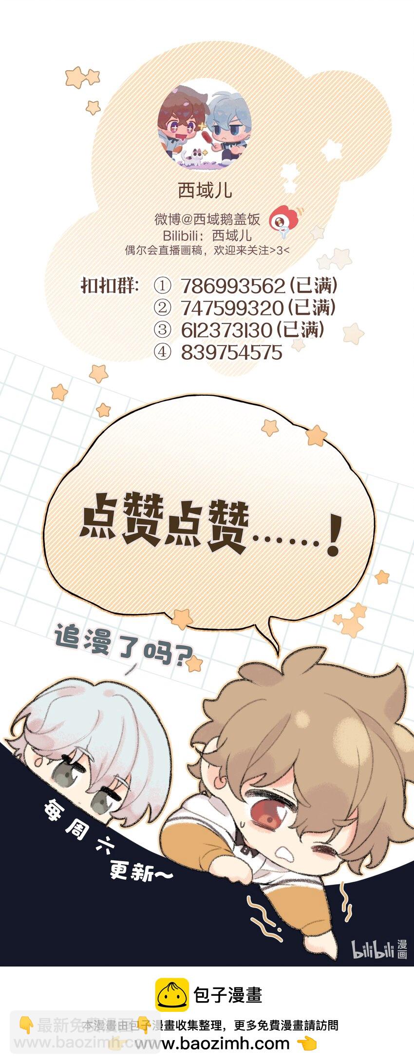 116 姓氏不一样-第130话